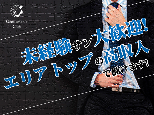 Gentleman's Club