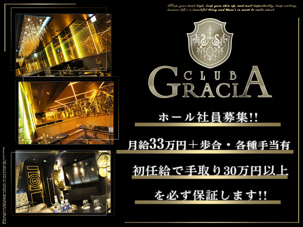 GRACIA