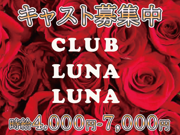 CLUB LUNA LUNA