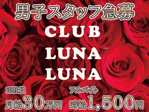 CLUB LUNA LUNA