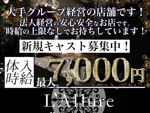 Executive Lounge L’Allure