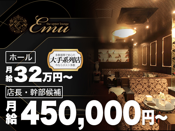 the upper lounge Emu