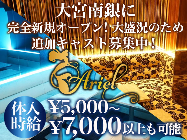 Lounge Ariel