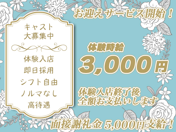 CLUB Diana 堺東店