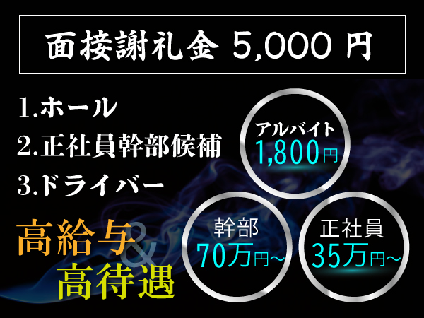 CLUB ONE CHAN 梅田堂山店