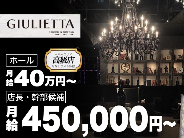 CLUB GIULIETTA