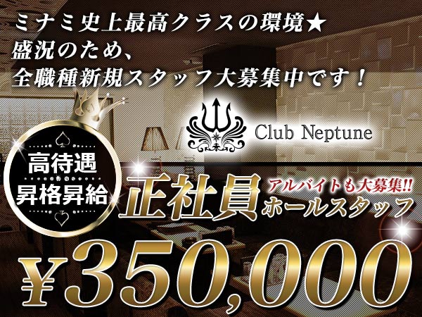 Neptune