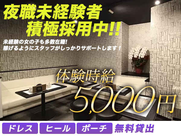 CLUB HANAN 瀬戸店