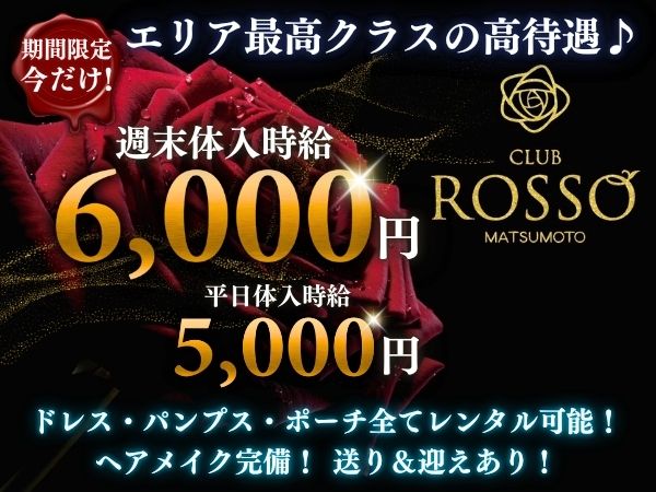 CLUB ROSSO