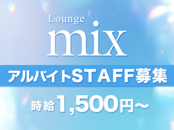 Lounge mix