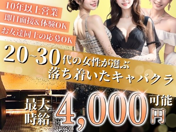 club lure