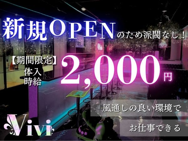 PREMIUM bar ViVi