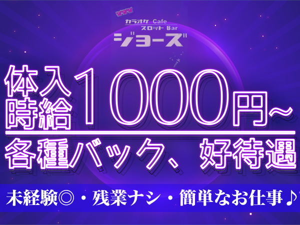 スロットハウスジョーズ