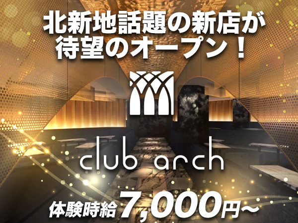 club arch