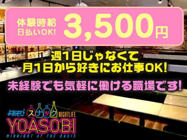 YOASOBI