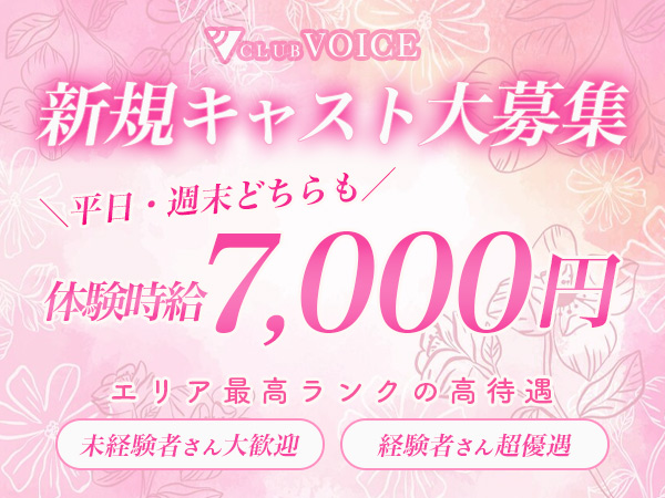 CLUB VOICE