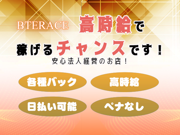 CLUB BTERACE