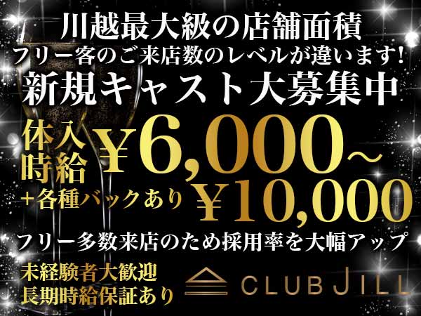 club Jill