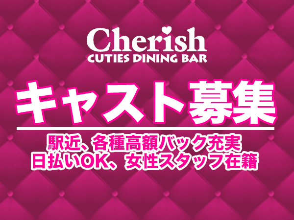 CUTIES DINNING BAR Cherish