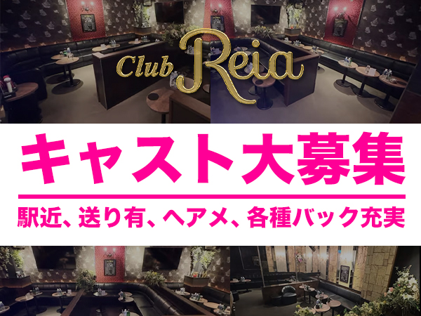 Reia