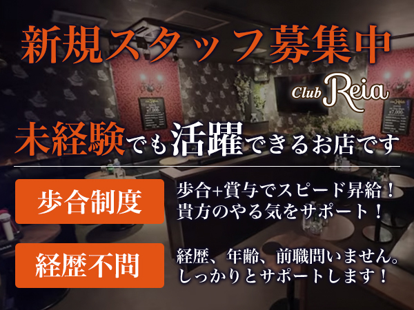 Reia