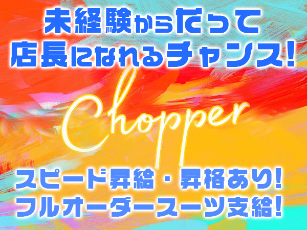 CHOPPER