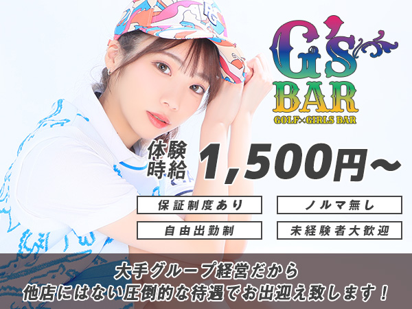 G's Bar