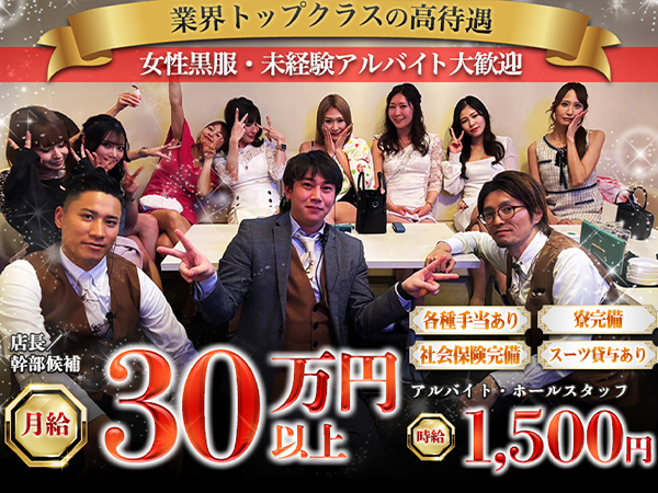 CLUB HANAN 豊橋店