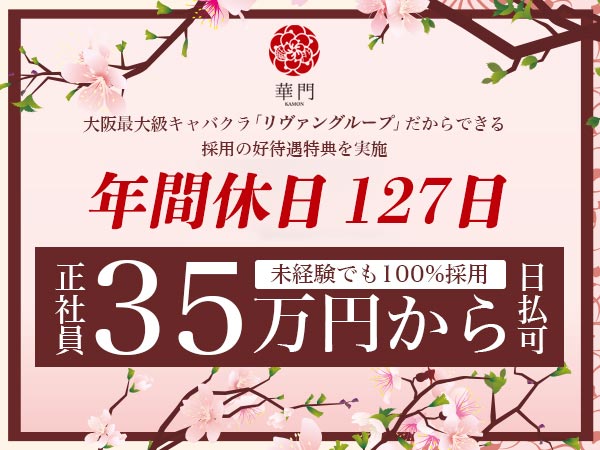 華門