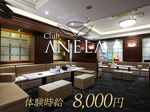 Club ANELA