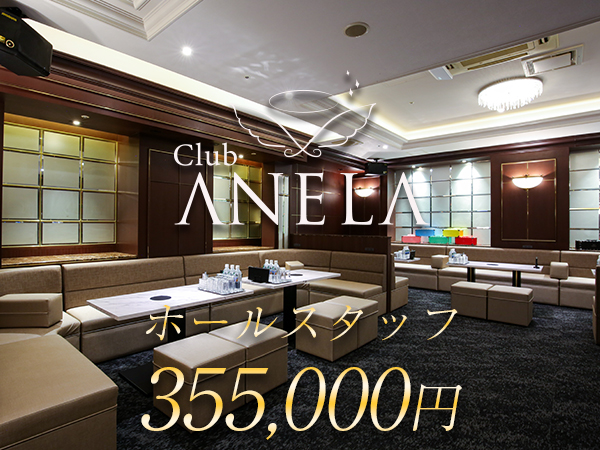 Club ANELA