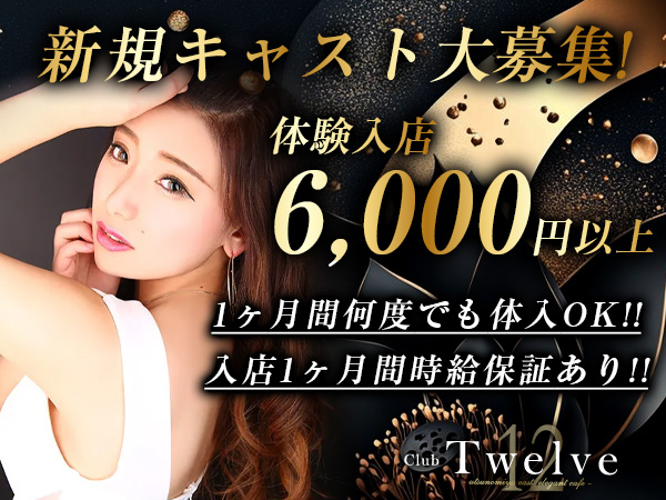 Club Twelve