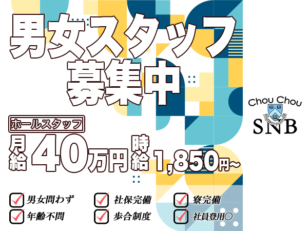 ChouChou新橋SL店
