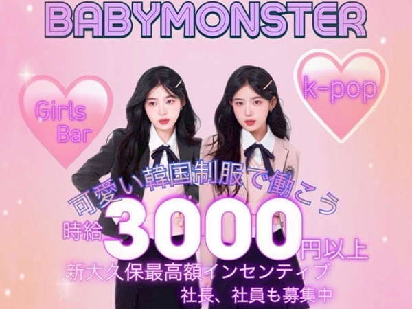 BABY MONSTER