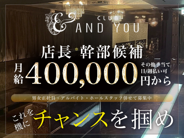 CLUB AND YOU