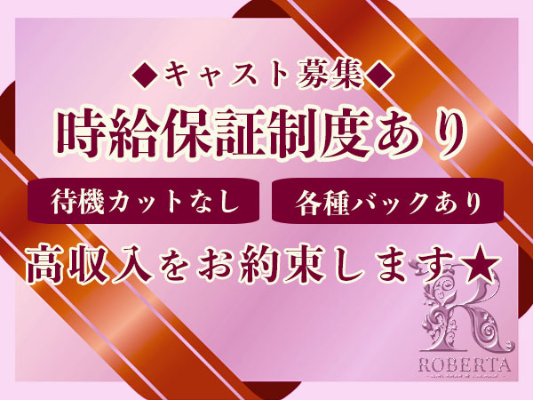 ROBERTA