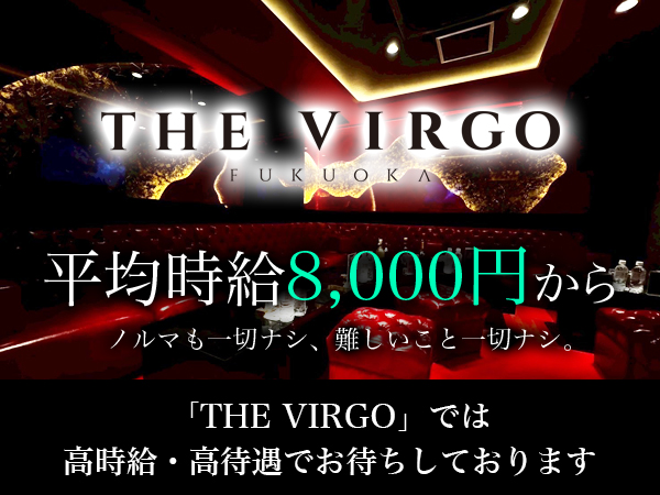THE VIRGO FUKUOKA