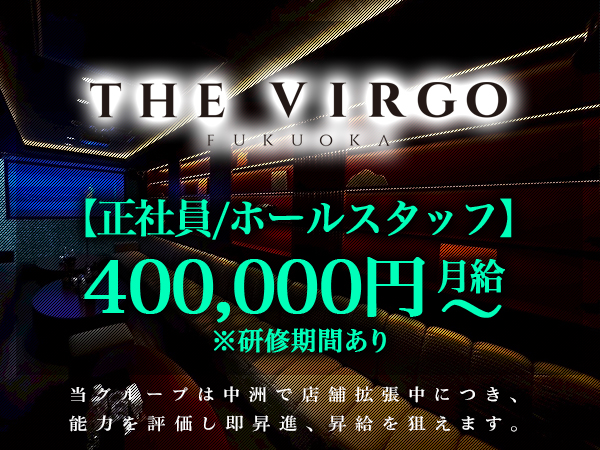THE VIRGO FUKUOKA