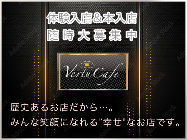 Vertu Cafe