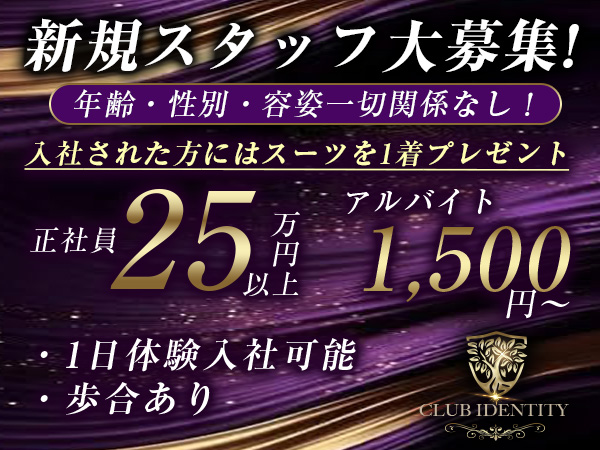 CLUB IDENTITY
