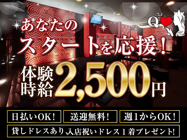 Club Queen