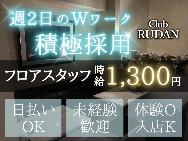 club RUDAN