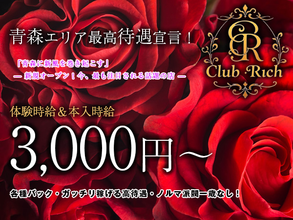 Rich