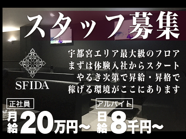 club SFIDA