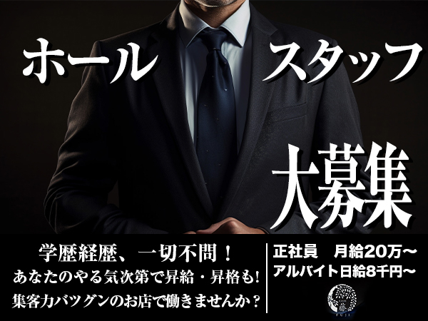 club 藤 FUJI