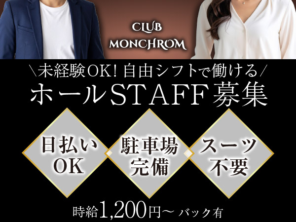CLUB MONCHROM