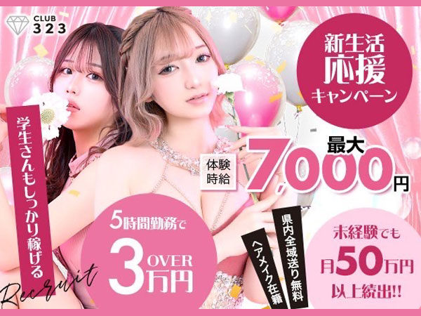323CLUB