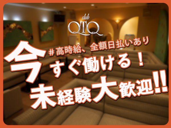 QTQ