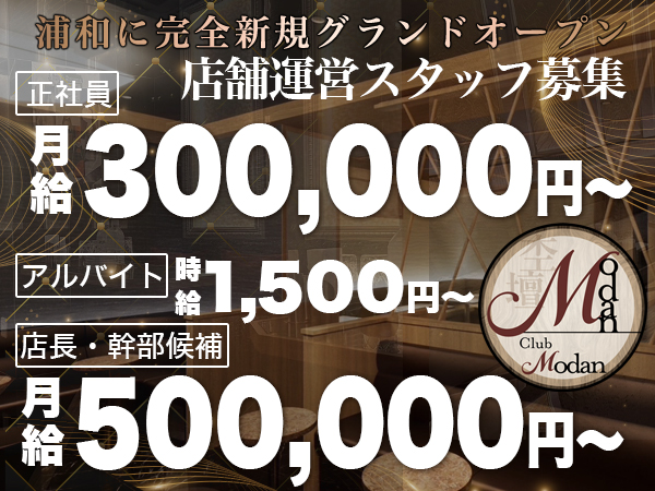 杢檀〜MODAN〜
