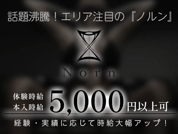 Norn
